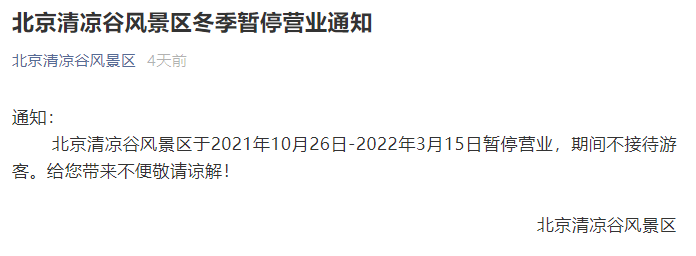 法网恢恢疏而不漏｜北京交警5天侦破交通事故逃逸案件600603ST兴业