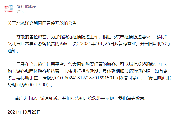 最新最全！北京核酸采样点和检测机构名单！还有这些景点暂停开放、限流……和朋友换娶妻当面做