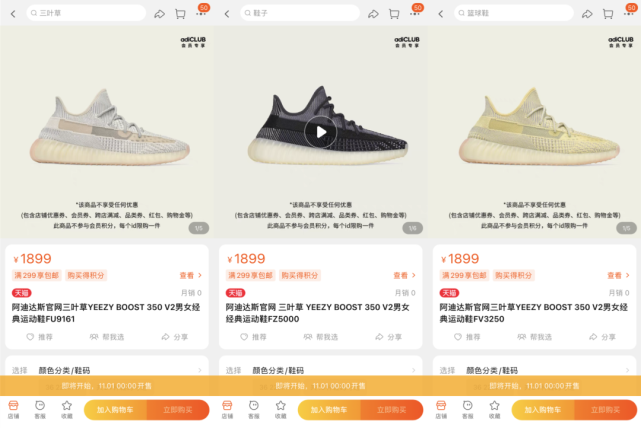 大量补货！8双Yeezy350/700/500今晚再次发售，附抢购地址！-Supreme情报网