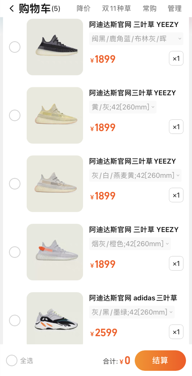 大量补货！8双Yeezy350/700/500今晚再次发售，附抢购地址！-Supreme情报网