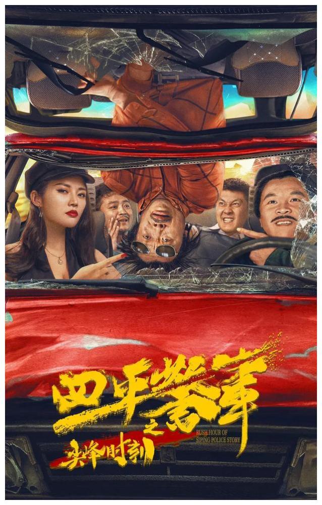 尖峰时刻高清正片百度云完整已完结网盘1080p高清中字分享已完结