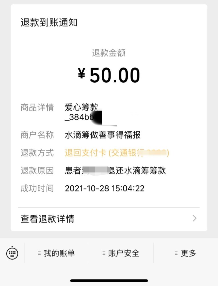 50万捐款全部退还!海口世纪大桥车祸伤者发声:有比我更需要这笔钱的人