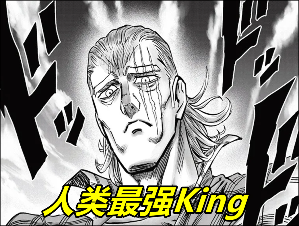 一拳超人新196话,炸裂!名场景"一king镇三龙",流浪帝被吓坏