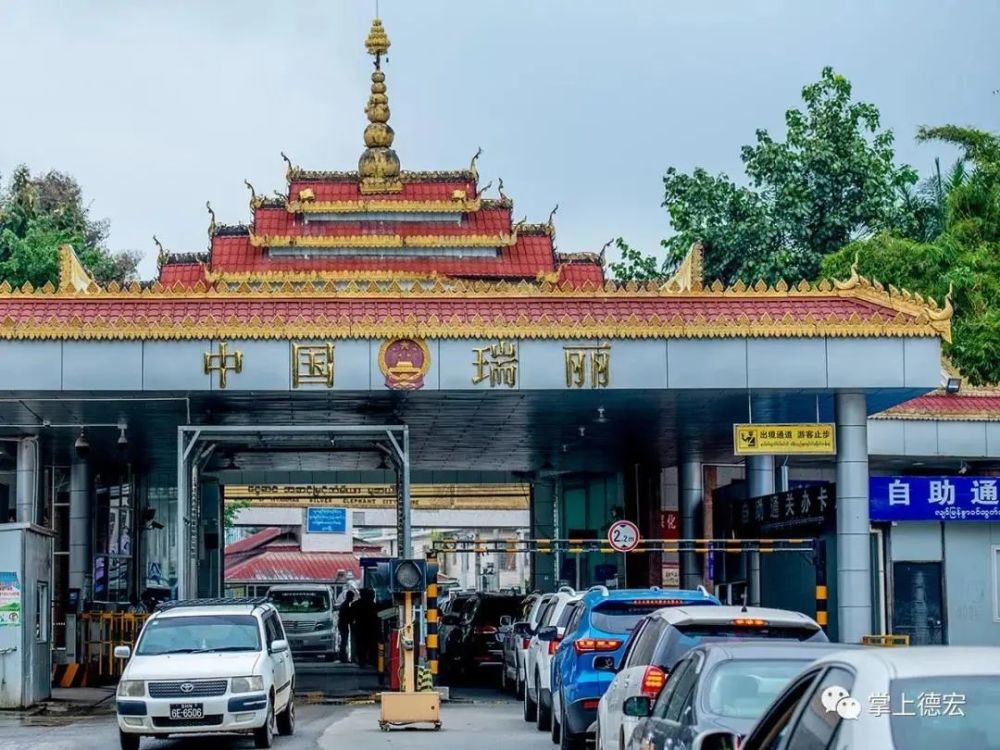 也是中缅最大陆路口岸是云南省最大的陆路进出口贸易口岸瑞丽口岸中缅