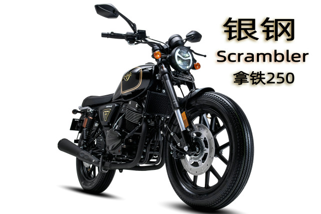 138万玩双缸复古银钢拿铁250新色上市性价比再度飙升