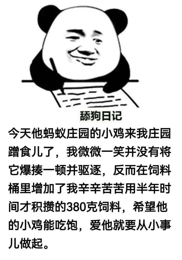 熊猫日记 i 2021年10月30日 小事