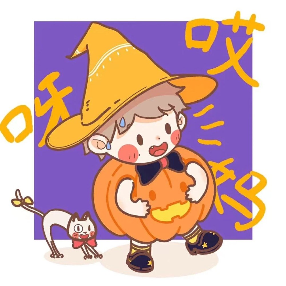 万圣节可爱情侣头像