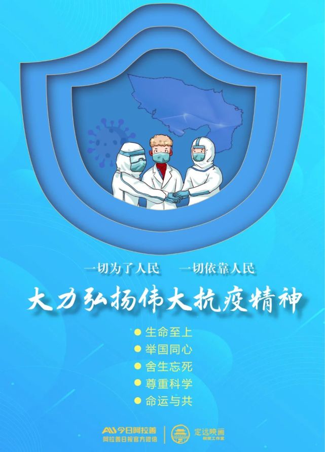 原创微海报丨大力弘扬伟大抗疫精神