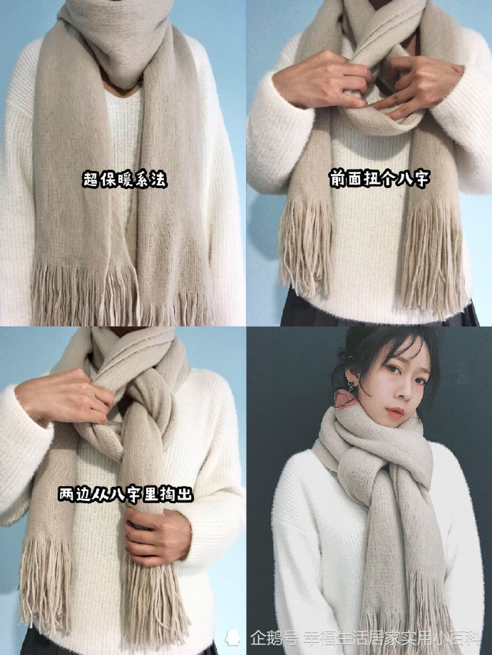 八种围巾系法丨简单易学时尚又保暖