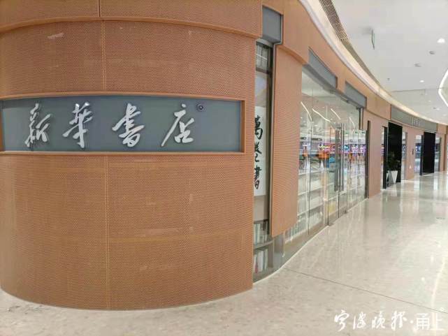 它来了新华书店高新宝龙广场店正式开业
