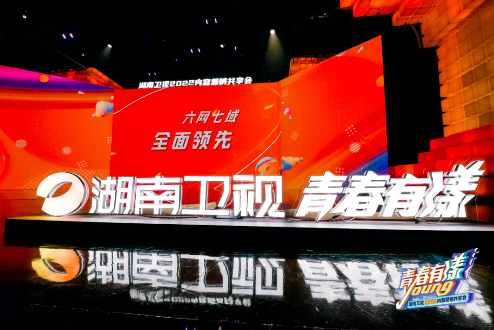 青春有漾!湖南卫视发布2022全新内容 唱响守正创新青春之歌_腾讯新闻