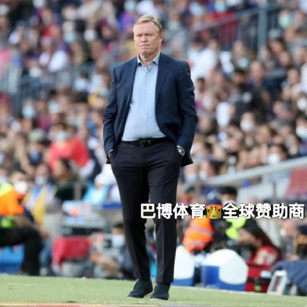 西甲 2022世界杯西甲直播 拉波尔塔称早该解雇科曼 除哈维还有候选人