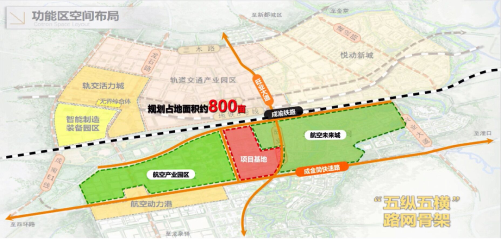 新都航空产教园区规划公告,规划高等院校用地800亩