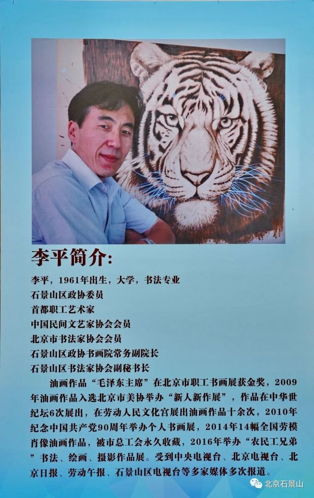 "冰雪情缘石景山"冬奥人物主题网络画展开展_腾讯新闻