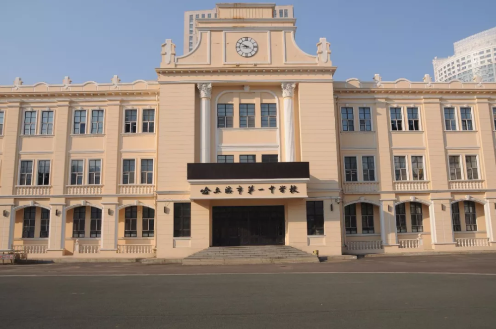 哈一中前身是1912年创建的"鲁人旅哈学校,是中国人在哈尔滨建立最早