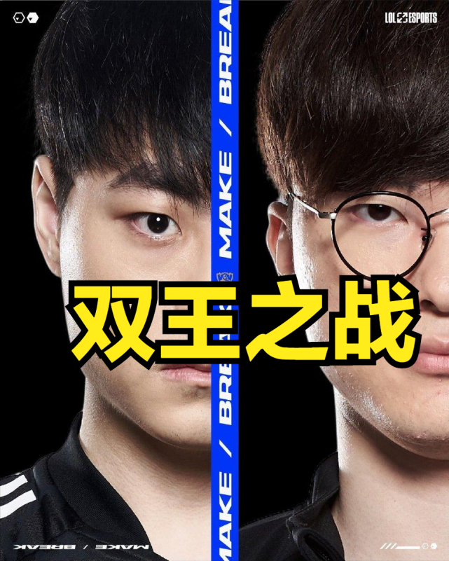 關於faker和showmaker的個人數據,你希望哪支戰隊獲勝?