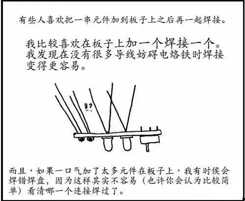 一位老工程師的秘籍——圖解電烙鐵焊接方法!