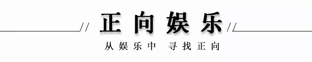 闫妮：人家给我算了一卦，说我老了有个伴