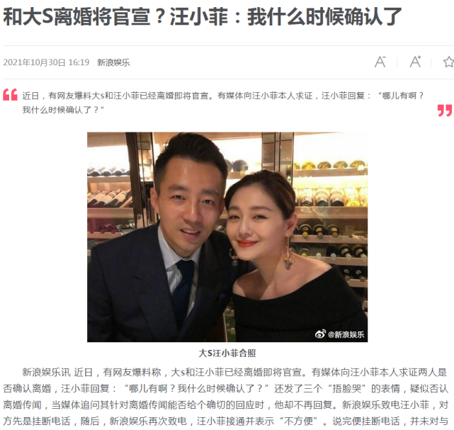 大s时隔百日再被曝离婚汪小菲回应我什么时候确认了