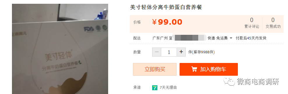 普通食品并不具备减肥作用 巅峰燕云双轨制有何特色(图14)