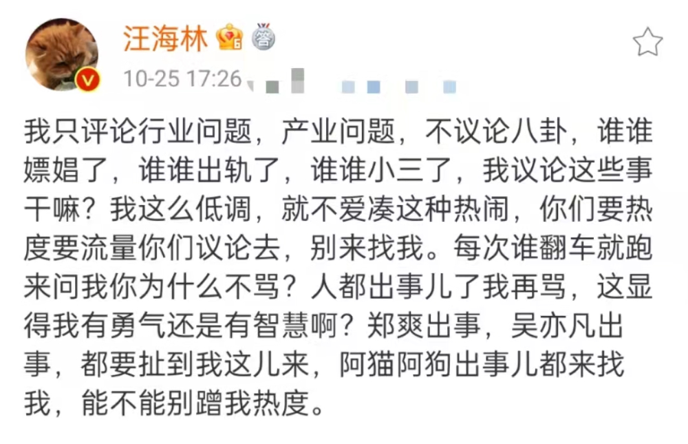 孟美岐事件再发酵！汪海林与网友开撕，肖战等人被波及