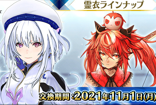 fgo街机11月新简易灵衣公开 梅莉和悉多无法实装到手游的怨念_腾讯