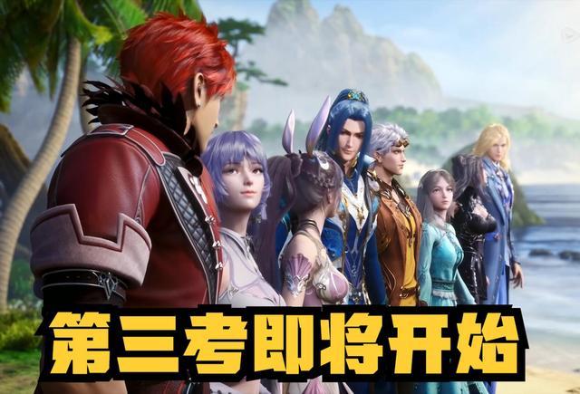 斗罗大陆海神第二考结束史莱克七怪亮出底牌小白气到跺脚