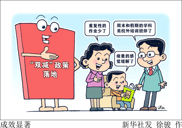 图表漫画教育成效显著