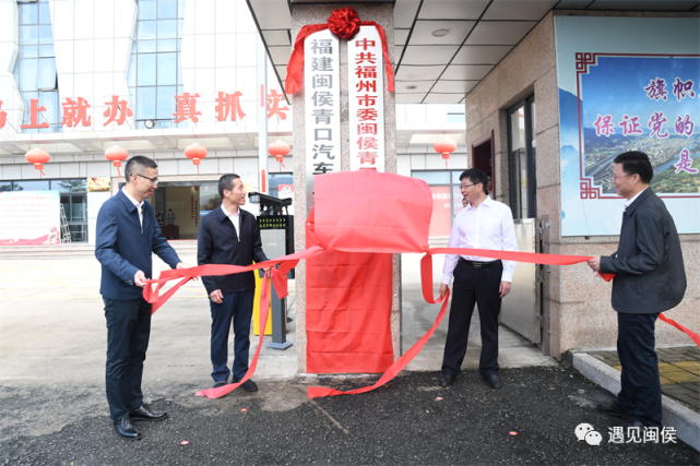 今日,青口汽车工业园区党工委,管委会举行揭牌仪式.