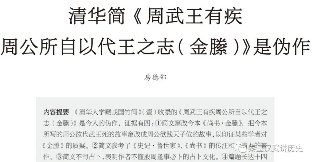 周武王兄弟都姓姬,為何唯獨大哥叫伯邑考?清華北大為此槓上了