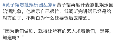 痛骂制片人，自曝潜规则，还有什么娱乐圈内幕是他们不敢说的！