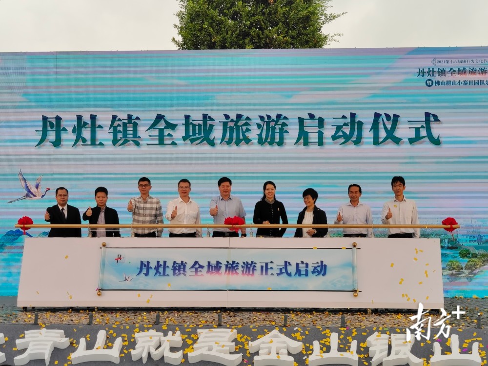 南方观察文旅崛起有为丹灶寻味岭南