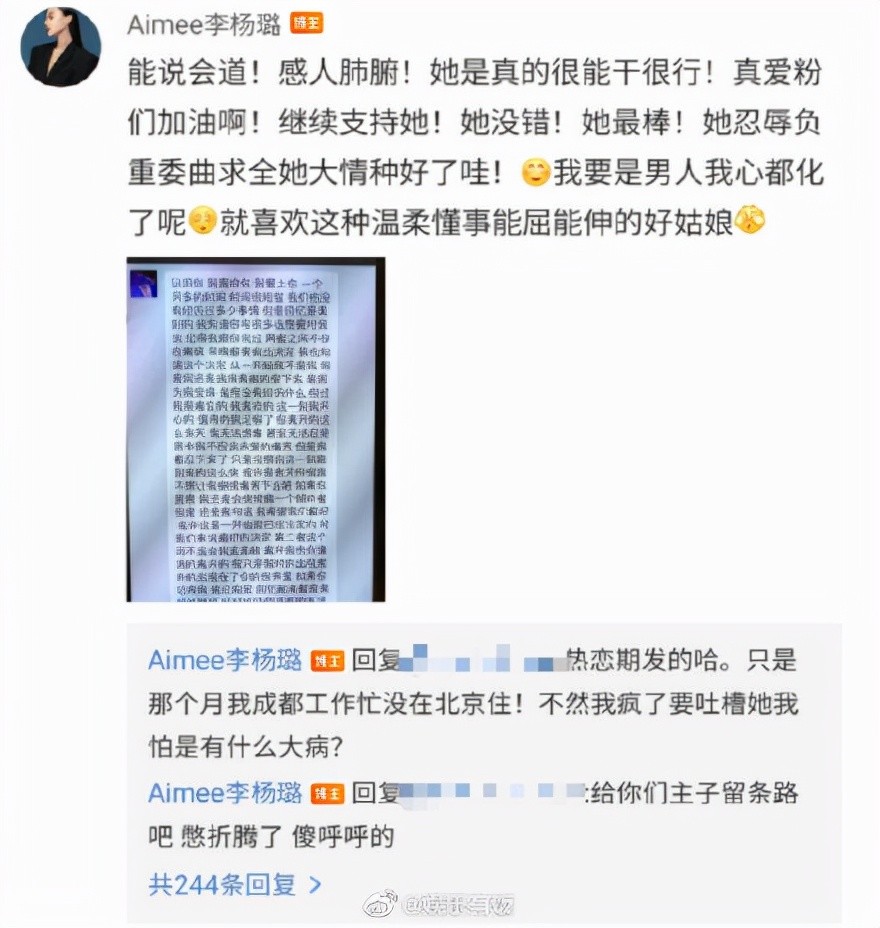 杜华在将来要收拾的烂摊子，可能远不止孟美岐一人