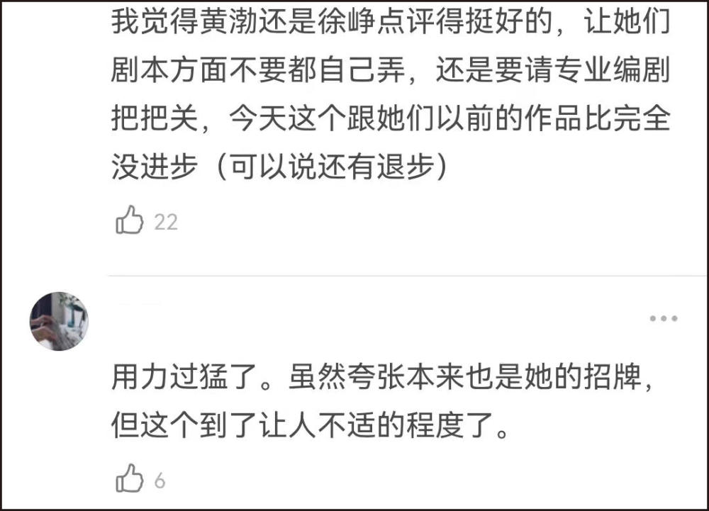 被黄渤打0分，被徐峥犀利点评，金靖新作引争议却有网友鸣不平