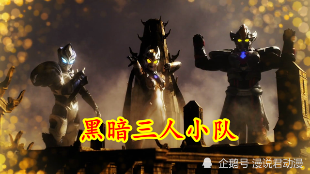 外来的究极生命体,对黑暗巨人指手画脚,不就遭到背刺了吗?