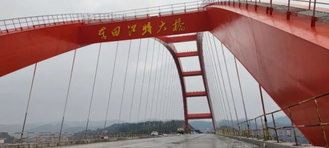 雄偉的車田江特大橋,紅色在大橋跨在這青山綠水之間,彰顯著一種特有的