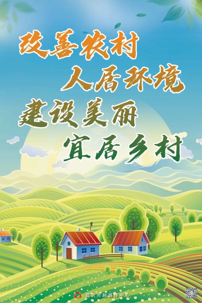 六工镇积极推进人居环境整治工作