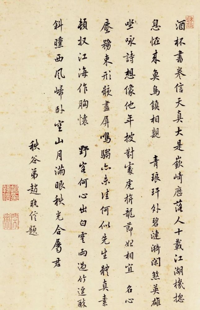 清代进士赵执信,徐树谷书法欣赏_腾讯新闻