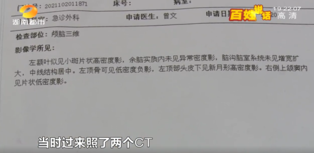 医院诊断结果显示,邓先生的女友头部以及尾椎骨多处受伤,伤情主要集中