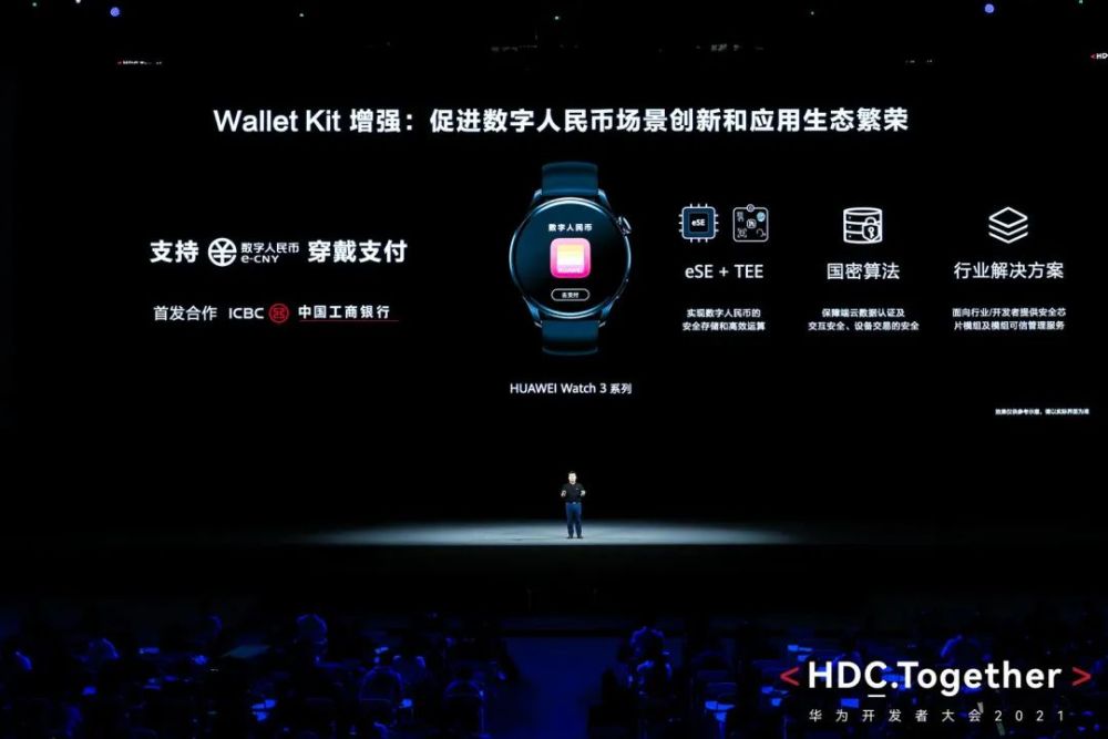 华为面向行业领域,开发者提供安全芯片模组及模组可信管理服务,构建"