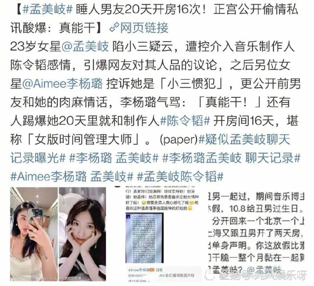 孟美岐事件被多国报道官媒公开批评这回乐华也救不了