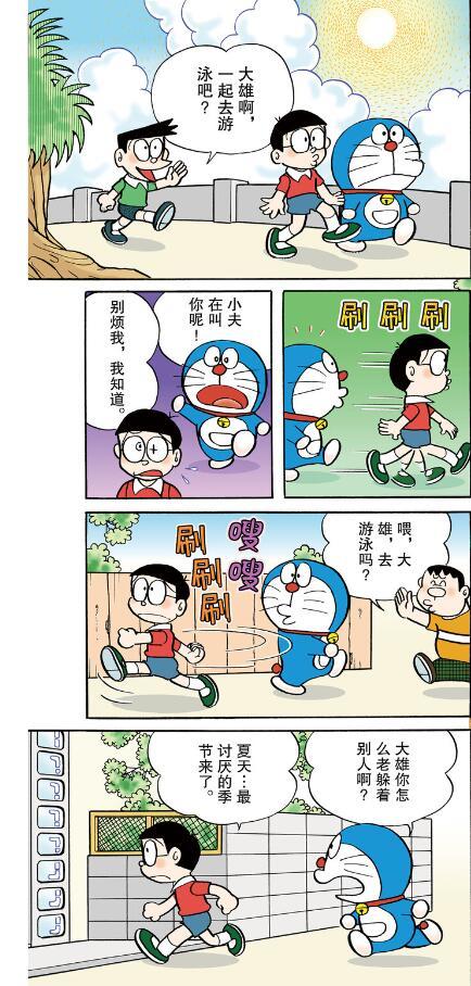 哆啦A梦：用了游泳粉都能溺水，只能说大雄确实不适合游泳-古次元
