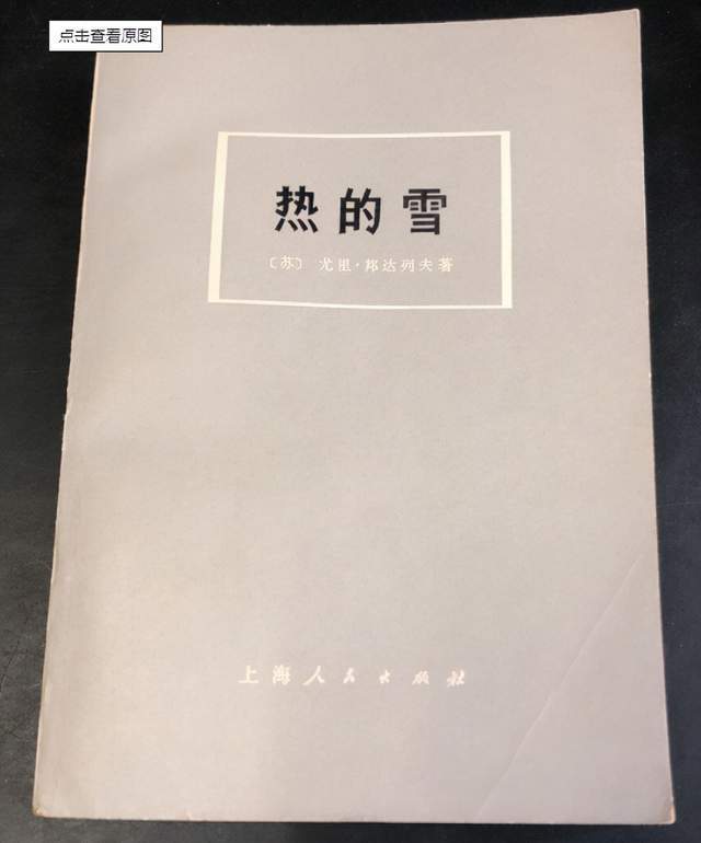 苏联电影《解放》中的斯大林扮演者是谁？揭秘电影的副线情节来源