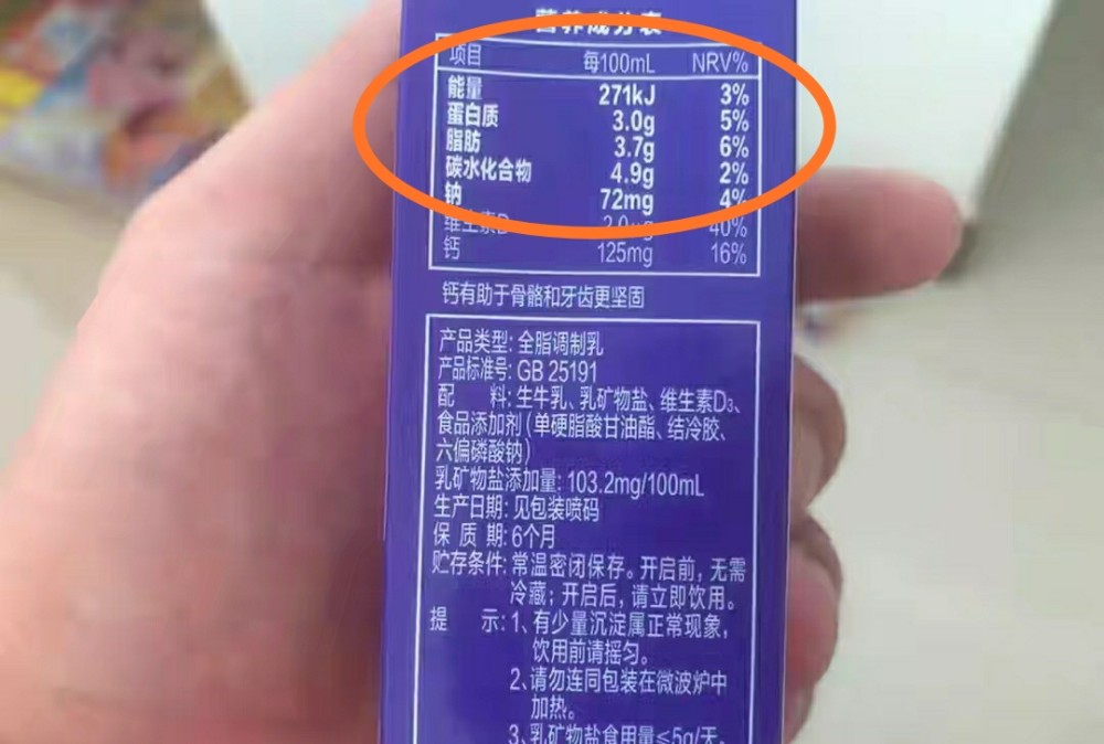 绿健牛奶配料表图片