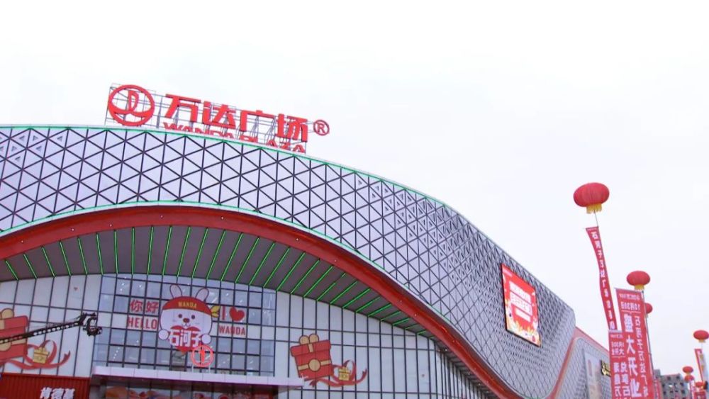 今天石河子万达广场正式开业