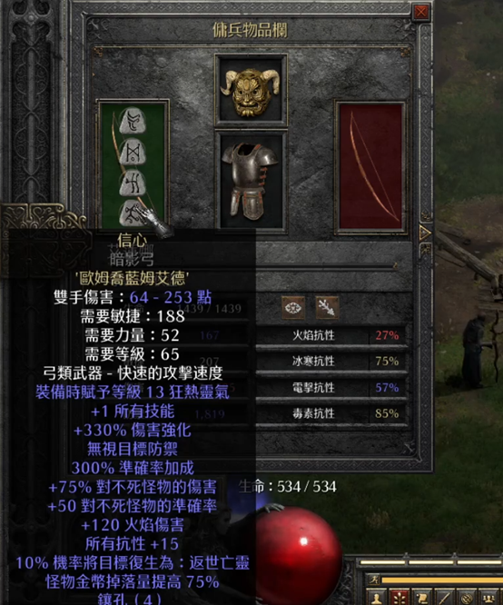 玩转雇佣兵:暗黑破坏神2重制版:弓箭手佣兵京子培养攻略(结尾福利)