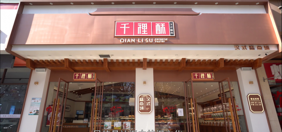 深受汉中人民的欢迎和喜爱在汉中有十余家门店现主营糕点,蛋糕,面包等