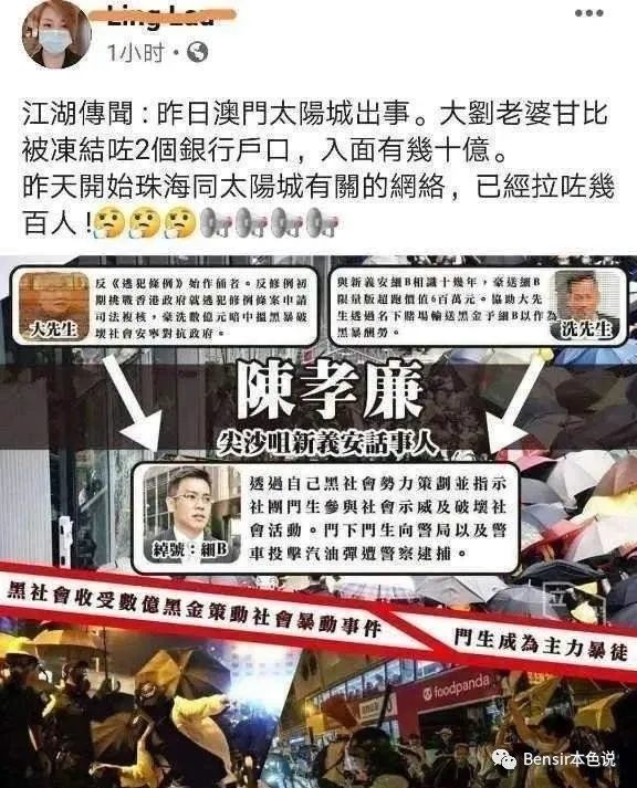 澳门小赌王周焯华：账面存款达165亿，到底是谁在逼他断尾求生？