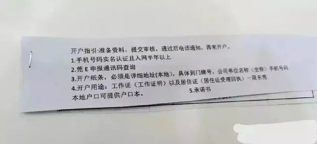 現在辦銀行卡越來越嚴要提供工作收入等各種證明這是怎麼回事