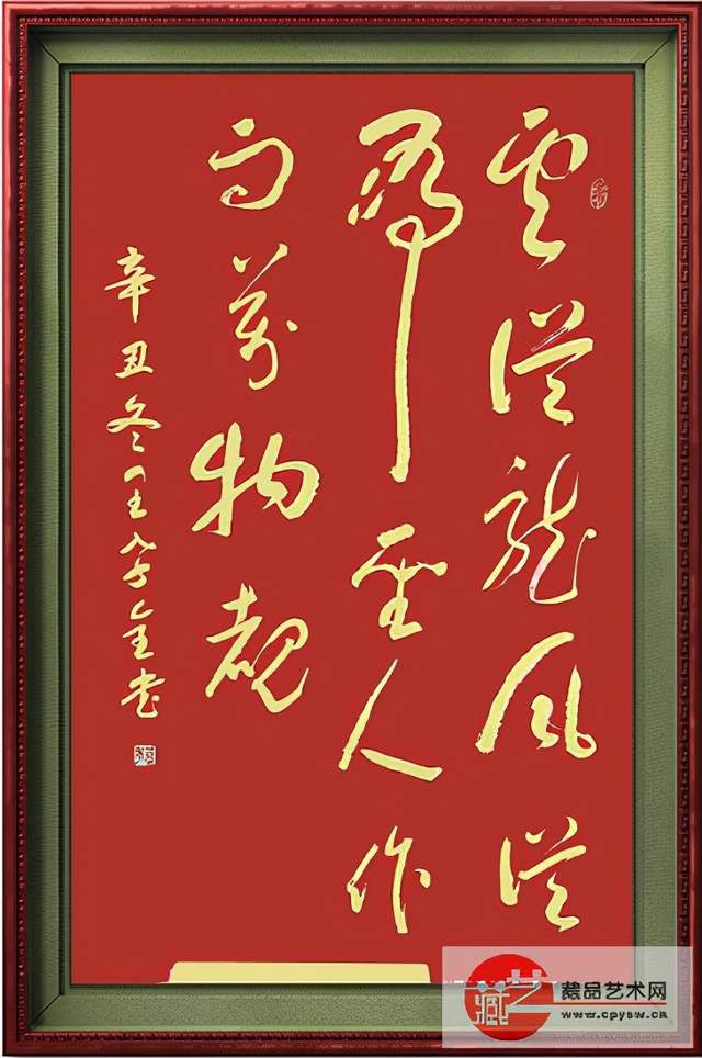 王孝全書法作品王孝全書法作品王孝全書法作品王孝全書法作品王孝全